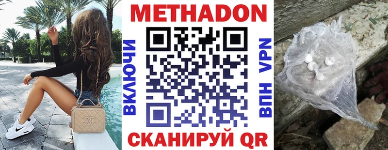 МЕТАДОН methadone  Купить  Тотьма 